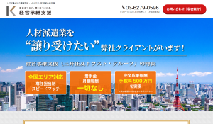 人材派遣