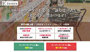 スーパーマーケット業